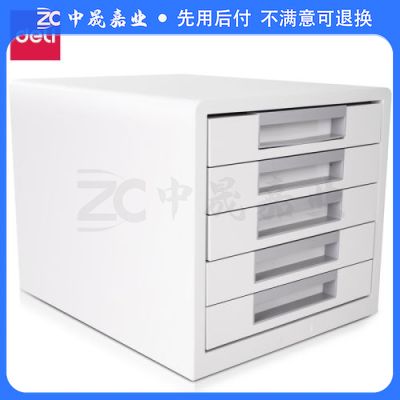得力(deli)9780文件柜(单位：只)浅灰