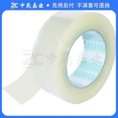 伏兴 透明胶带 大卷封箱胶带 大号宽胶带打包封箱带封口胶布 宽7.2cm*100y 4卷装（组）