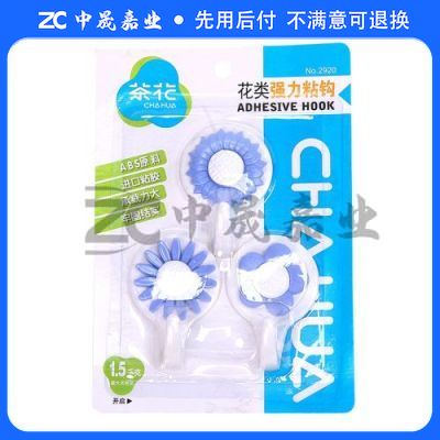 茶花(CHAHUA) 2920 挂钩38*68*25mm*3个/包(单位：包)