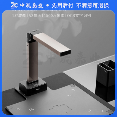 得力(deli)15154 金色 高拍仪 1500万像素自动对焦 A4幅面 高端商用办公文档证件保存扫描 sku:zc1094228