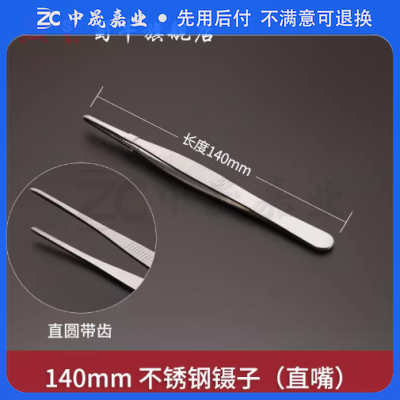 蜀牛 不锈钢镊子 直圆头带齿14cm(5个起订) sku:zc1134028