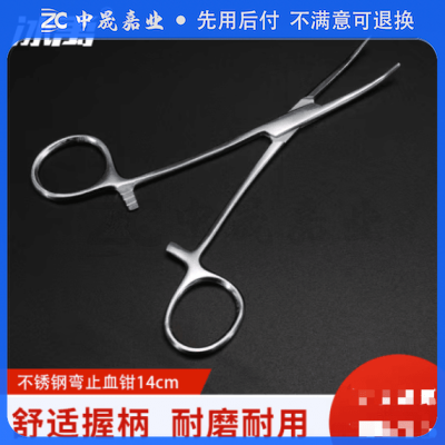 冰禹 BT-110 不锈钢钳 器械实验练习钳子 弯止血钳14cm sku:zc1227996