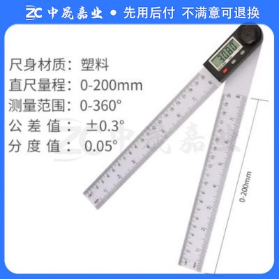韦度（WD）数显电子角度尺0-360°不锈钢角度规多功能量角器二合一角尺测量仪 0-300mm sku：zc1317977