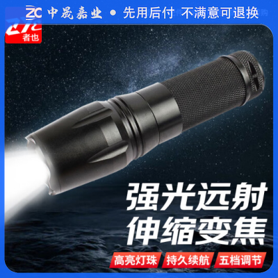 者也(ZYE)强光手电筒【PN-39】T6高亮灯珠伸缩变焦 usb户外应急灯 sku:zc1346353